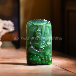 天然和田玉碧玉观音吊坠挂件男士 玉坠收藏礼品