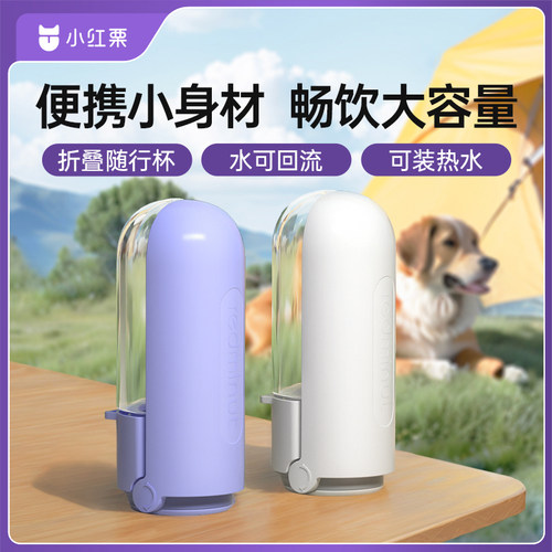 狗狗外出水杯便携可折叠水壶