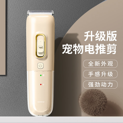 小红栗狗狗剃毛器宠物电推剪