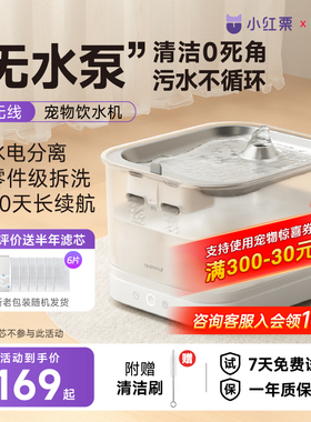 小红栗猫咪饮水机好清洗不插电自动宠物不锈钢饮水器流动水双无线