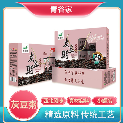 青谷家灰豆子礼盒西北特产麻豌豆粥小罐装