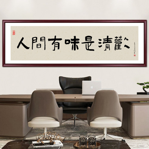 土尚土静心养性字画传统手工装裱