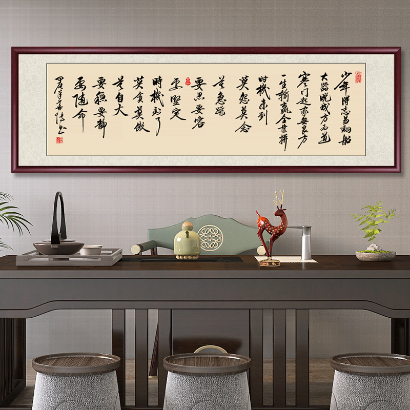 书法定制毛笔字客厅装饰字画装裱