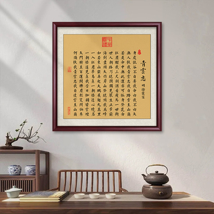 青云志字画客厅办公室挂画书法入户玄关装饰画斗方茶室正方形壁画