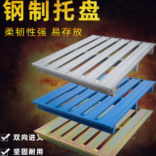 叉车金属加厚白色落地铁托盘