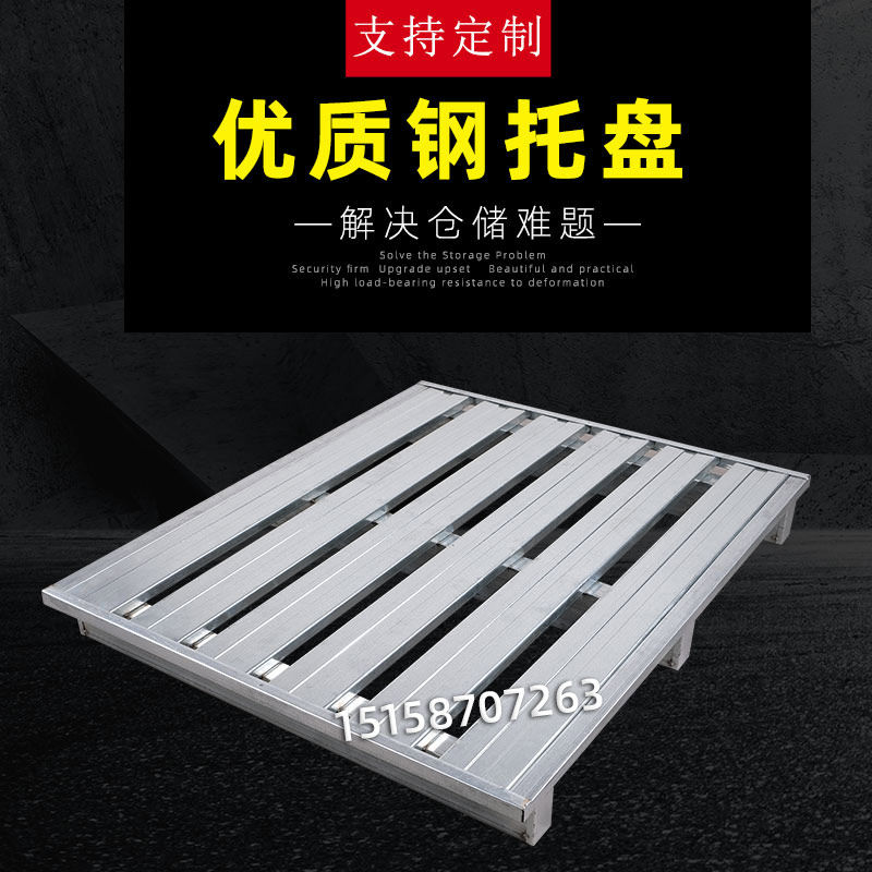 加厚叉车物流板钢制铁托盘