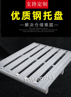 加厚叉车物流板钢制铁托盘