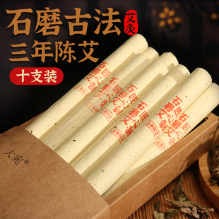 纯手工艾灸条香熏棒1.8cm艾灸柱 大宛三年陈石磨艾条家用医院正品