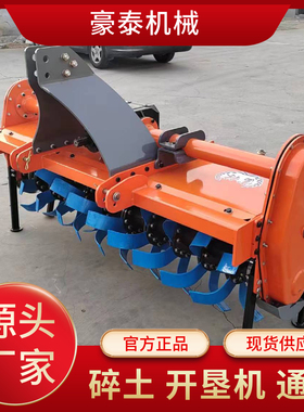 通轴碎土开垦机翻土旋耕机耕整开荒碎土碎草霸王刀灭茬旋地机