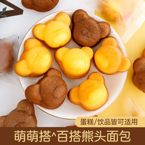 网红情人节小熊玛德琳熊头面包