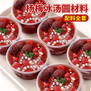 冰汤圆配料马蹄果爆爆珠冰豆花配料芋圆珍珠糯米丸子商用脆啵啵