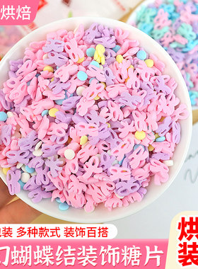 糖珠蛋糕装饰冰淇淋点缀小料