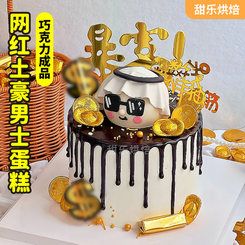 小红书同款沙特王子蛋糕装饰摆件