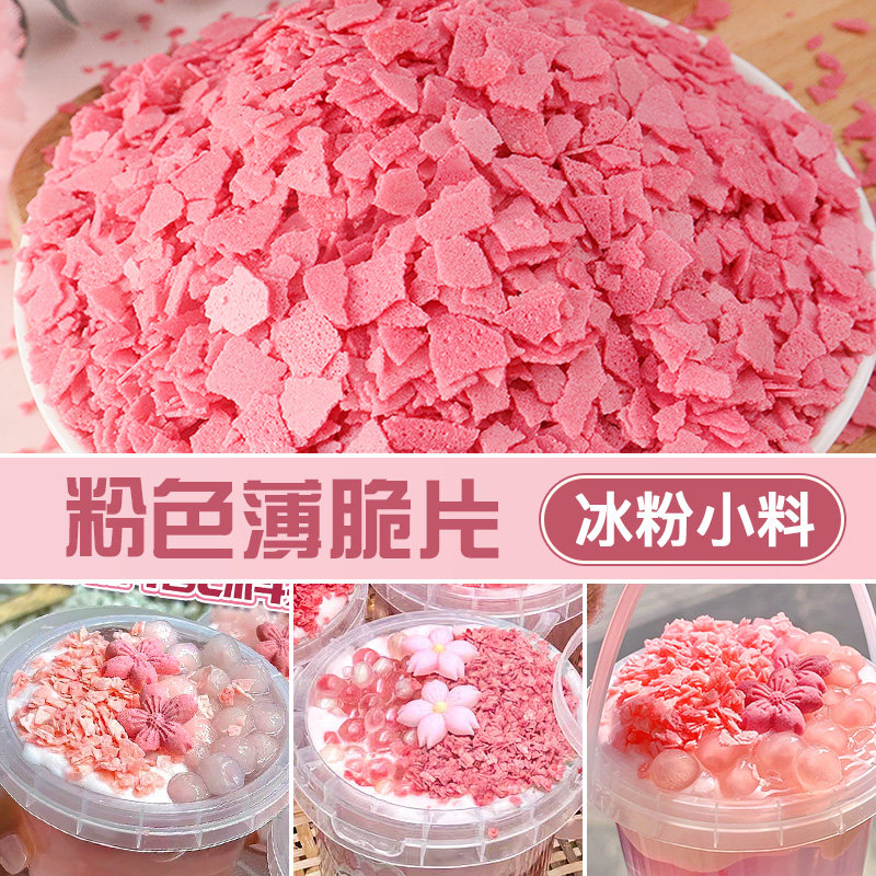 黄油薄脆碎蛋糕装饰撒面小料图片