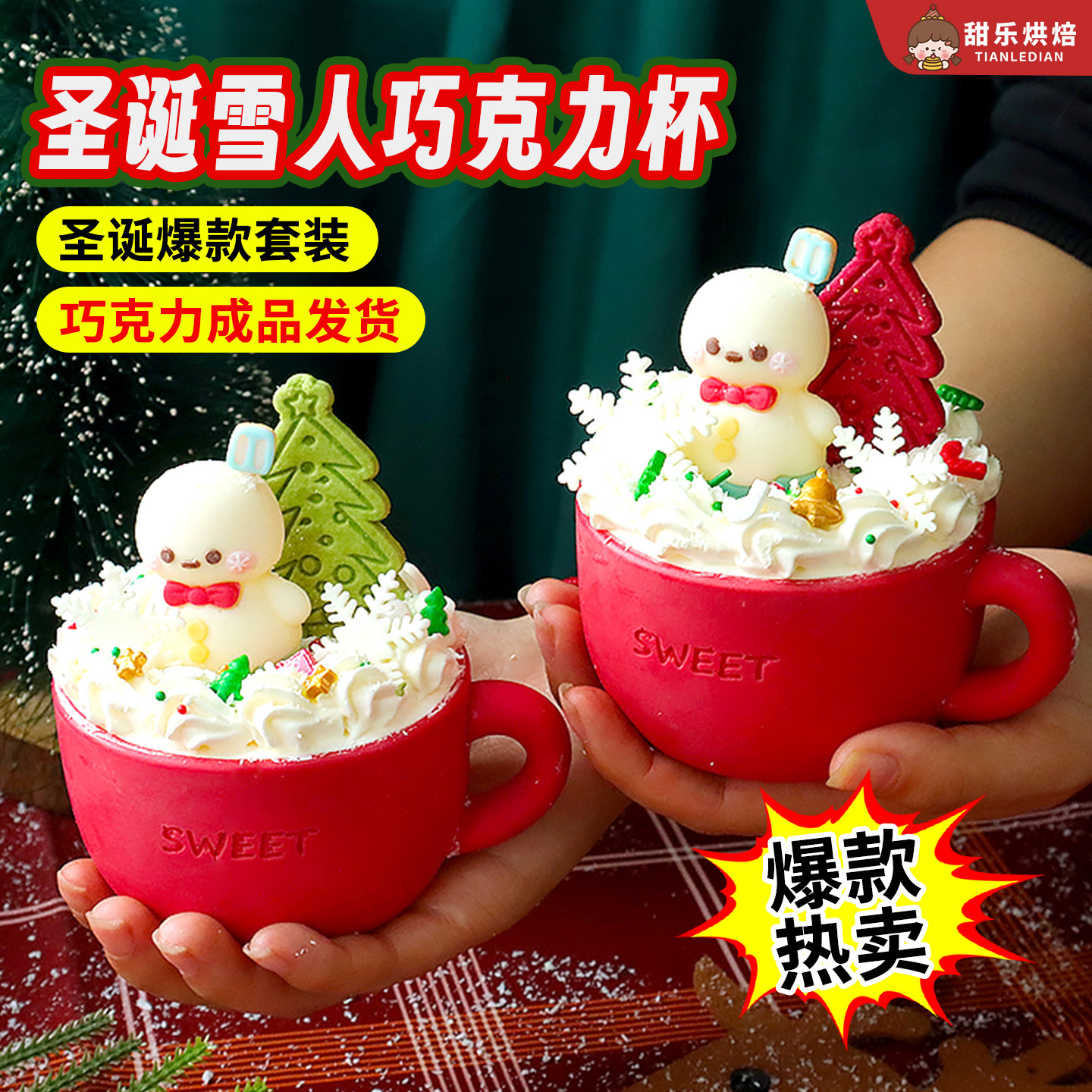 圣诞雪人巧克力成品杯子蛋糕装饰摆件可食用仿真茶杯甜品烘焙配件