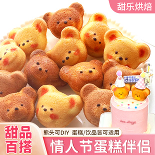 小熊玛德琳七夕蛋糕装饰成品摆件情人节卡通熊头面包甜品烘焙点缀