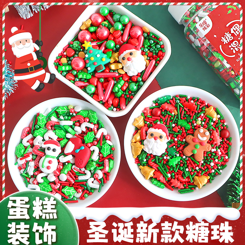 圣诞节蛋糕装饰糖珠圣诞老人树可食用糖果纸杯甜品点缀糖牌2024