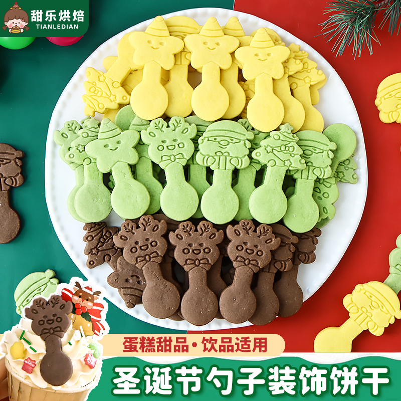 圣诞节勺子造型饼干蛋糕装饰摆件