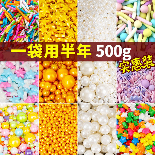 糖珠可食用袋装金色七彩生日蛋糕