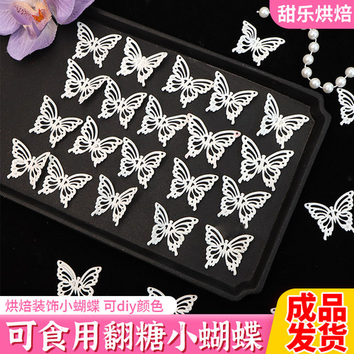 网红蝴蝶蛋糕装饰成品镂空摆件