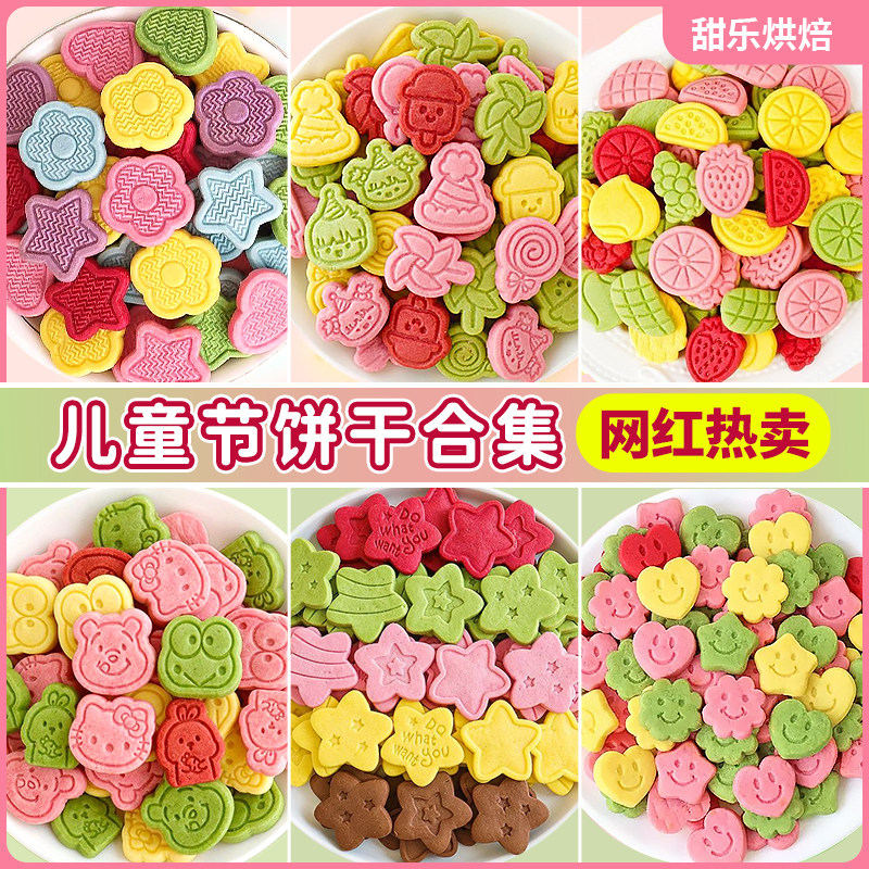 儿童节蛋糕装饰饼干彩色风车星星花朵摆件幼儿园纸杯甜品烘焙插牌