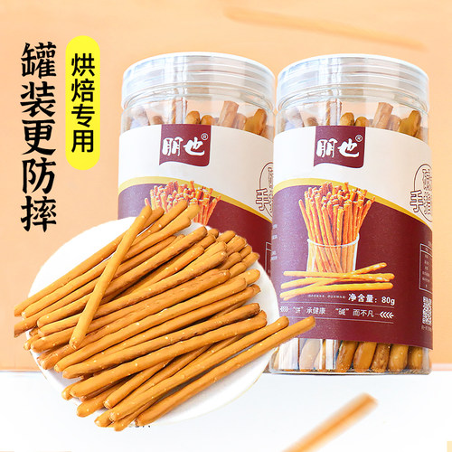 碱水棒手指饼干蛋糕装饰海盐咸香碱性面包结零食生日甜品烘焙摆件