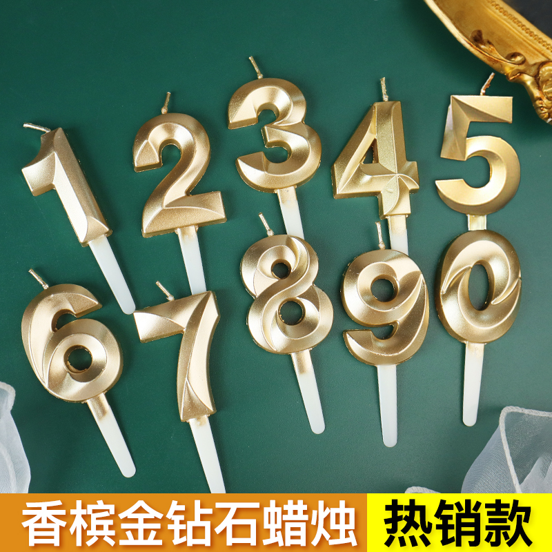 生日蜡烛数字香槟色蛋糕装饰插件网红氛围感ins派对金色曲线蜡烛