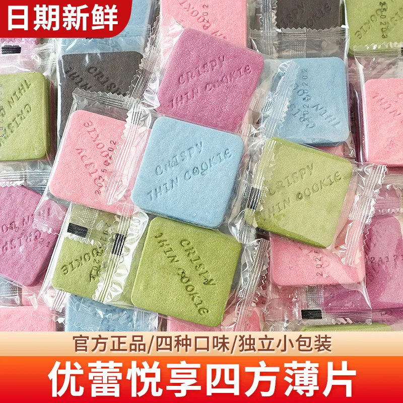 优蕾悦享海盐味蓝色饼干蛋糕装饰甜品酸奶碗配料巧克力烘焙插牌