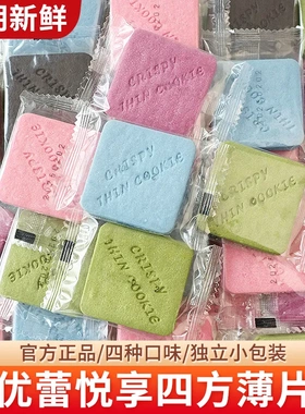 优蕾悦享海盐味蓝色饼干蛋糕装饰甜品酸奶碗配料巧克力烘焙插牌