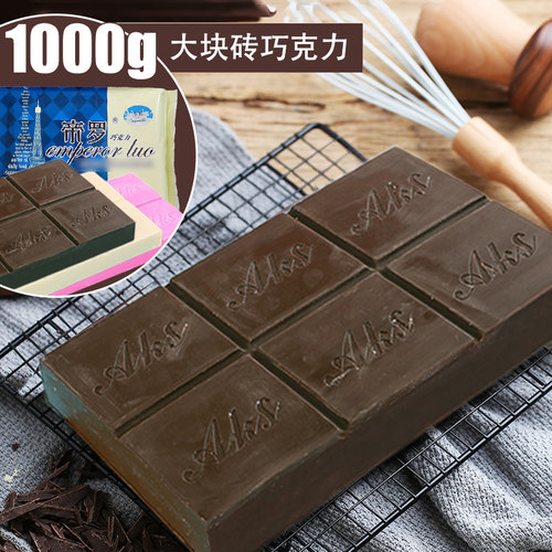 diy新款巨型大板块粉色巧克力砖