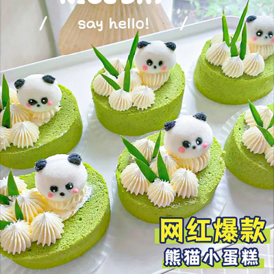 熊猫棉花糖网红斑斓蛋糕装饰3D卡通动物软糖慕斯甜品烘焙糖果商用