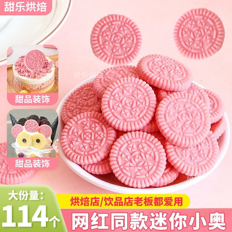 粉色迷你小奥饼干蛋糕装饰摆件樱花味圆形怪兽绵绵冰耳朵眼睛插牌