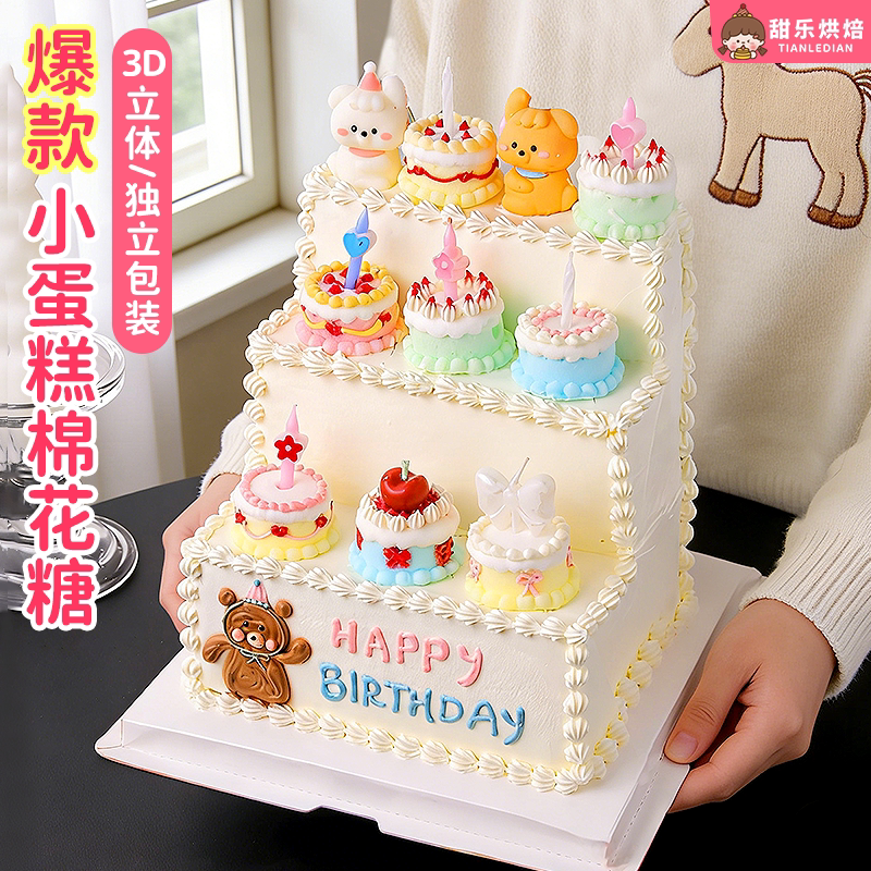 迷你小蛋糕棉花糖甜品烘焙装饰摆件3d立体创意软糖儿童生日点缀