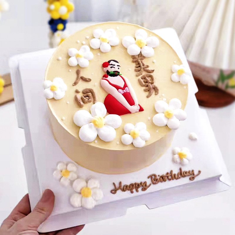 网红创意搞怪烘焙蛋糕装饰人间美男大胡子自拍萌趣生日摆件ins风