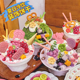 刨冰配料卡通造型饼干蛋糕插件雪花冰淇淋装饰甜品材绵绵冰料摆件