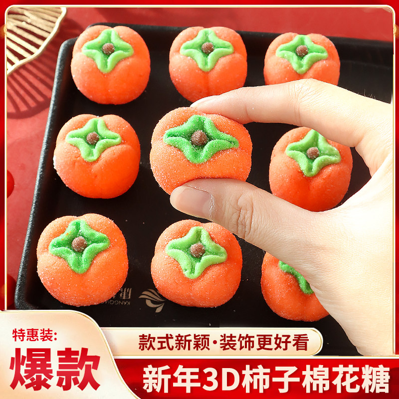 柿子棉花蛋糕装饰立体小柿子糖果摆件2025秋季森系板栗甜品配件,零食/坚果/特产,棉花糖/牛轧糖/充气糖果,淘宝优惠券,粉丝福利购,淘宝优惠卷