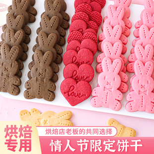 七夕情人节蛋糕装饰小兔子饼干卡通小熊爱心love心形甜品烘焙摆件