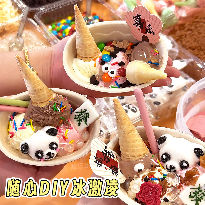 热奶宝小料冰淇淋全套配料脆皮甜筒饼干碎黄油薄脆水果捞摆摊材料