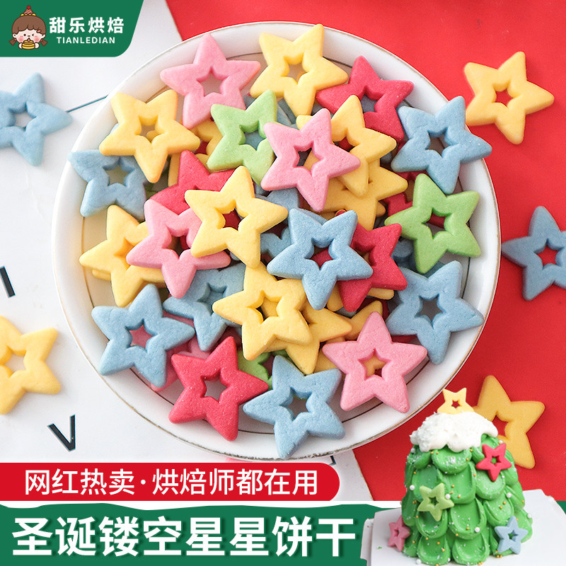 圣诞节镂空星星饼干蛋糕装饰插件彩色混合装纸杯甜品烘焙点缀摆件