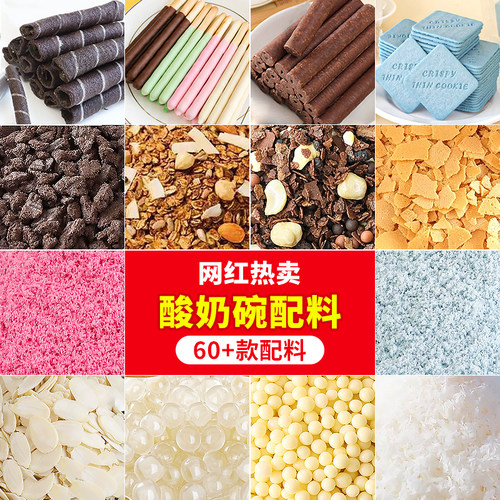 网红希腊干噎酸奶配料