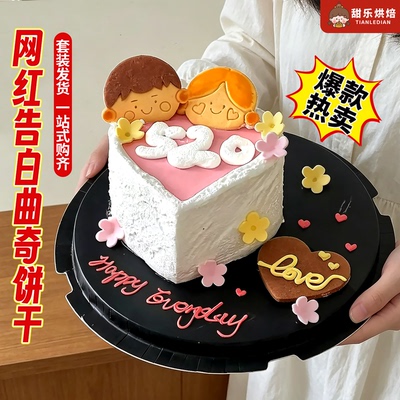 520蛋糕装饰饼干韩系小人
