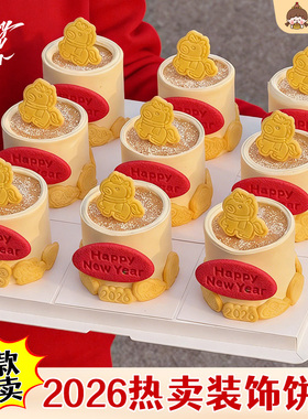 跨年蛋糕装饰饼干卡通小马摆件happy newyear马年甜品烘焙插件