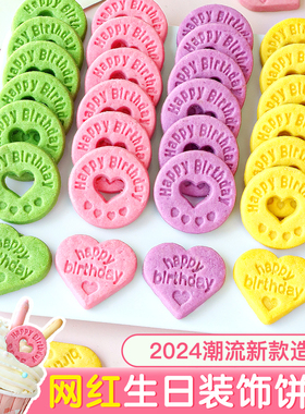爱心饼干蛋糕装饰粉色樱花摆件情人节生日纸杯甜品紫色烘焙插件