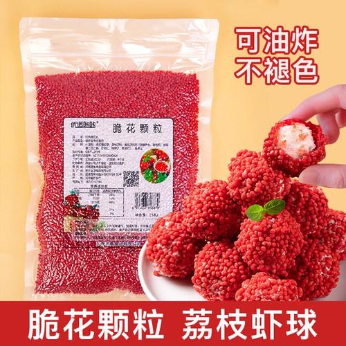 脆花粒荔枝虾球【厂家直销】