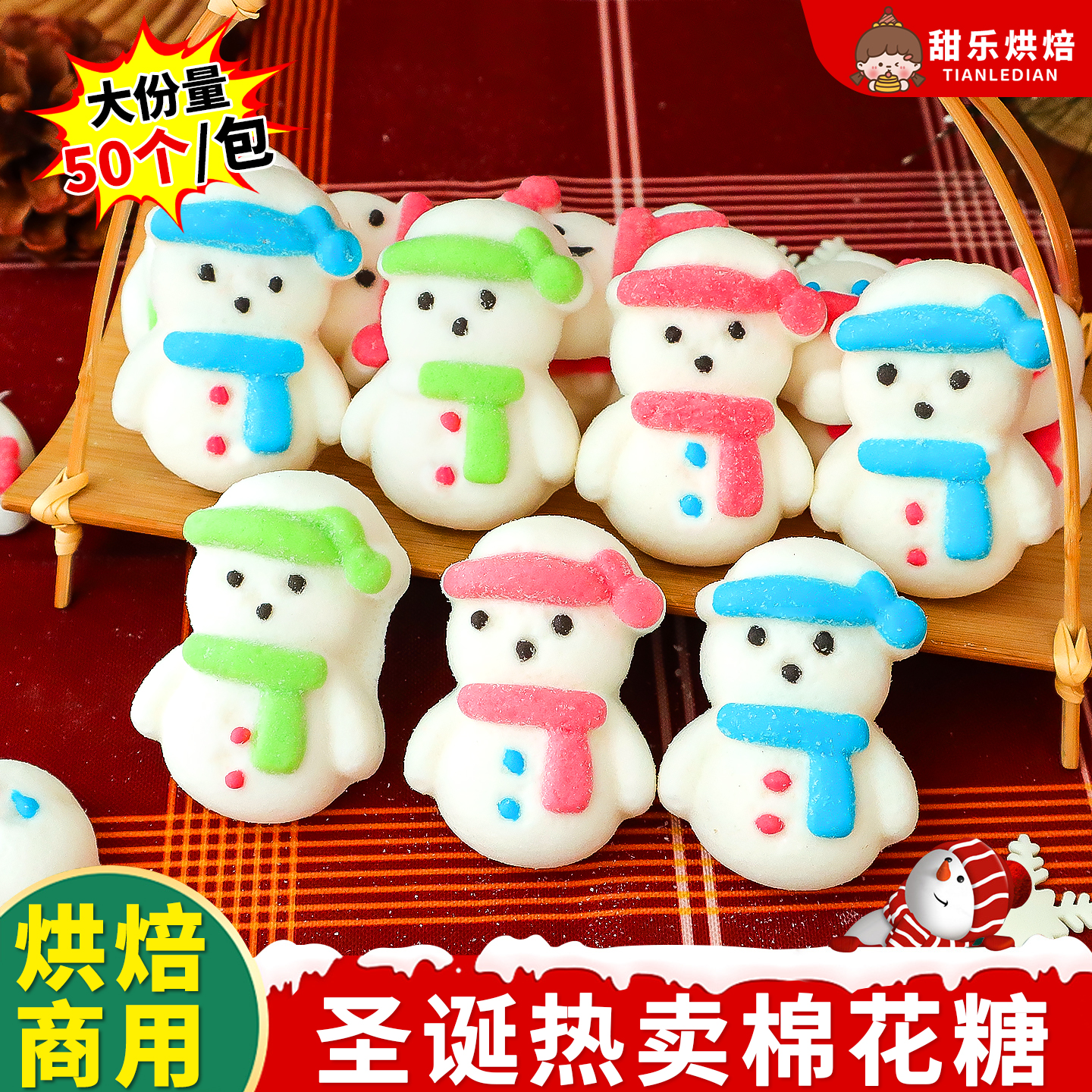 圣诞节雪人棉花糖蛋糕装饰软糖