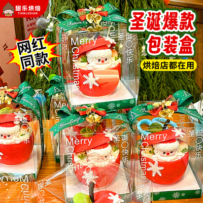 圣诞节苹果包装盒一次性透明打包盒创意巧克力敲敲乐礼物装饰丝带