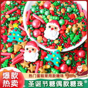 圣诞节糖珠蛋糕装饰摆件圣诞老人圣诞树糖偶甜品烘焙点缀糖果彩糖