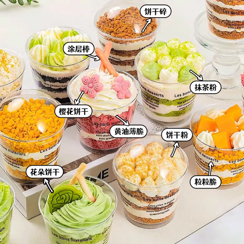 木糠杯原料饼干碎玛丽饼干粉蛋糕装饰饼干网红慕斯甜品装扮插件