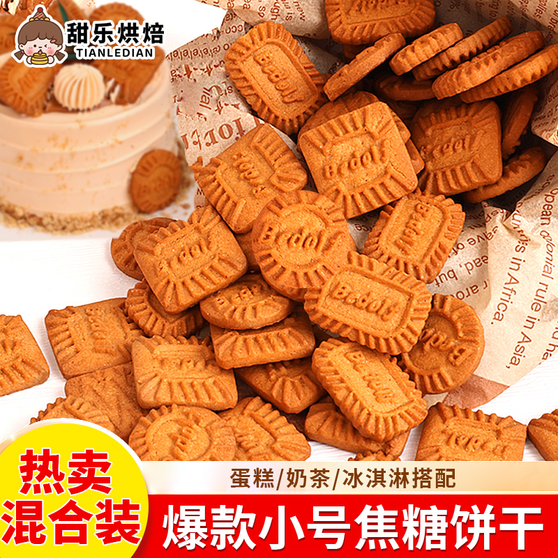 焦糖饼干蛋糕装饰摆件方圆形混合装插牌木糠杯森系甜品烘焙插件