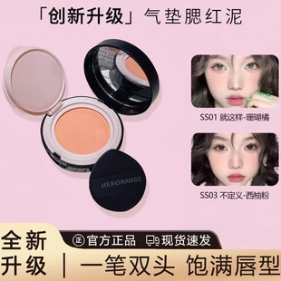 清醒主义气垫腮红泥膨胀显白土豆泥腮蓝膏腮紫盘面部提亮修容